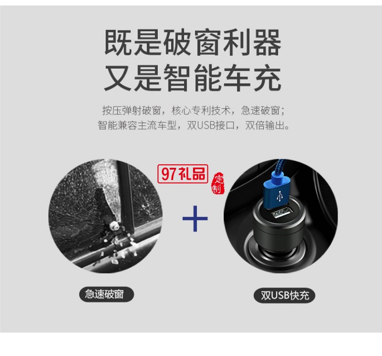 汽車(chē)安全車(chē)載破窗神器多功能逃生器車(chē)用一秒應(yīng)急器定制禮品