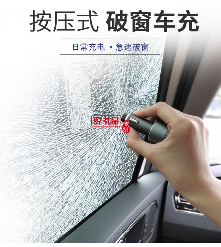 汽車(chē)安全車(chē)載破窗神器多功能逃生器車(chē)用一秒應(yīng)急器定制禮品