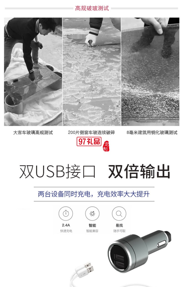 汽車(chē)安全車(chē)載破窗神器多功能逃生器車(chē)用一秒應(yīng)急器定制禮品