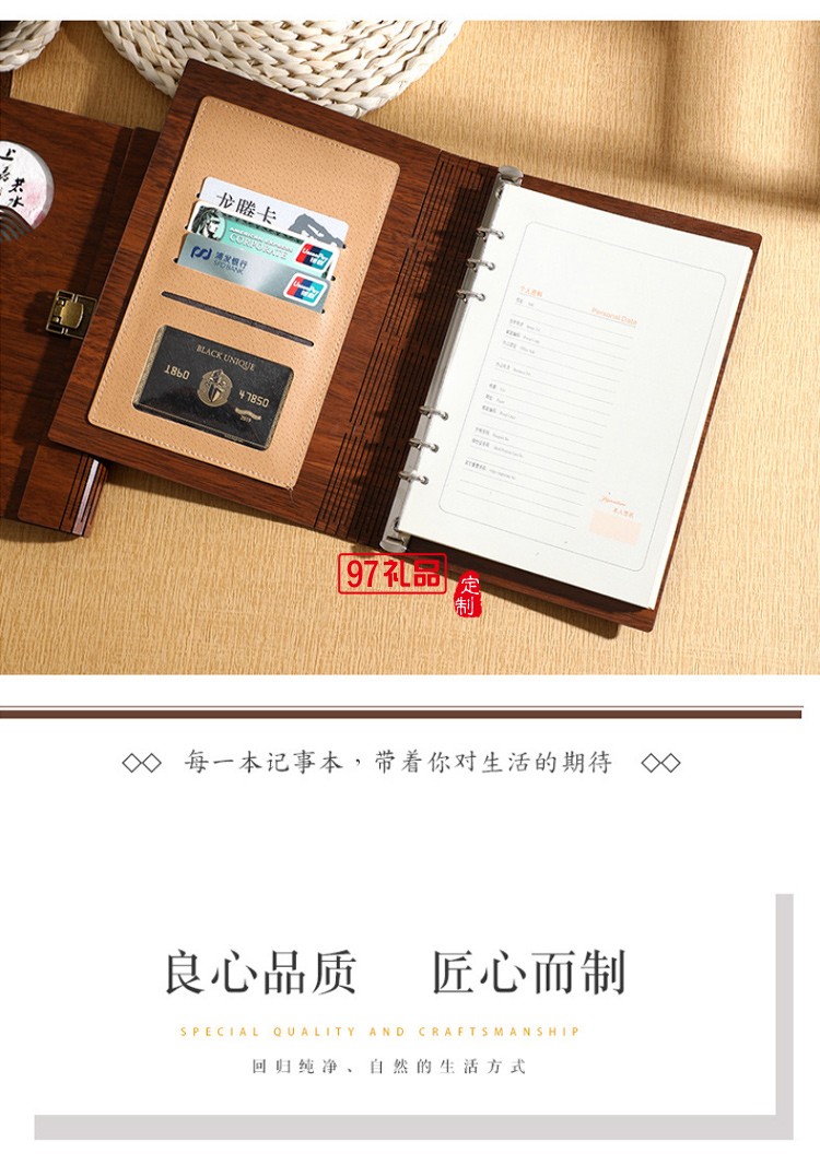 高檔記事本中國風仿木質(zhì)創(chuàng)意活頁筆記本定制商務(wù)套裝本子