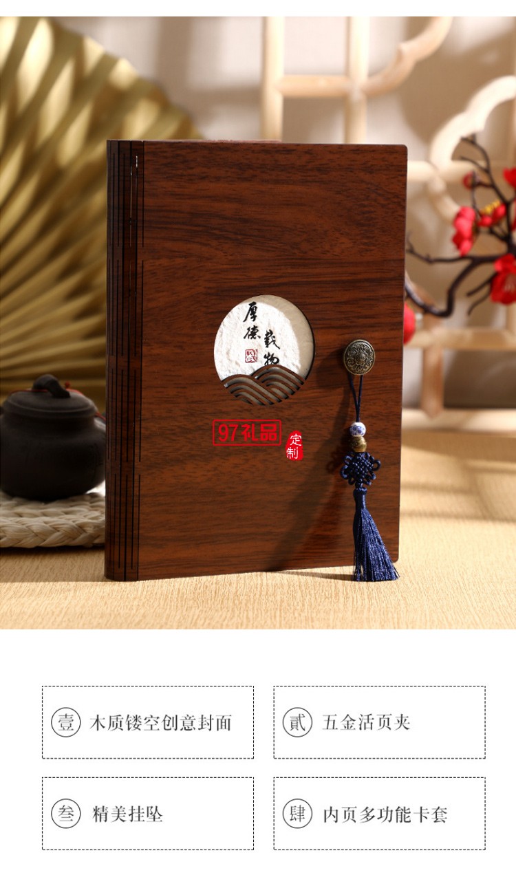 高檔記事本中國風仿木質(zhì)創(chuàng)意活頁筆記本定制商務(wù)套裝本子