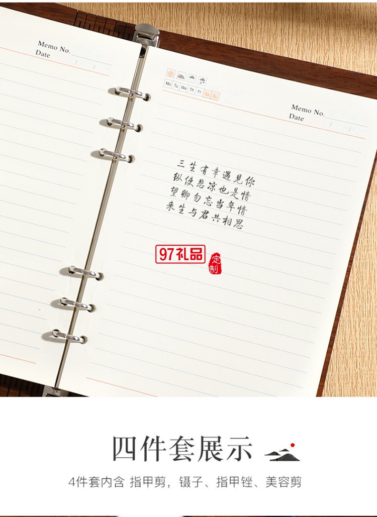 高檔記事本中國風仿木質(zhì)創(chuàng)意活頁筆記本定制商務(wù)套裝本子