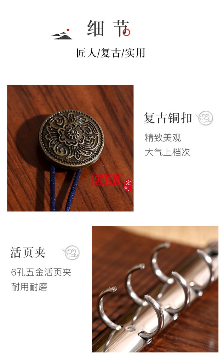 高檔記事本中國風仿木質(zhì)創(chuàng)意活頁筆記本定制商務(wù)套裝本子