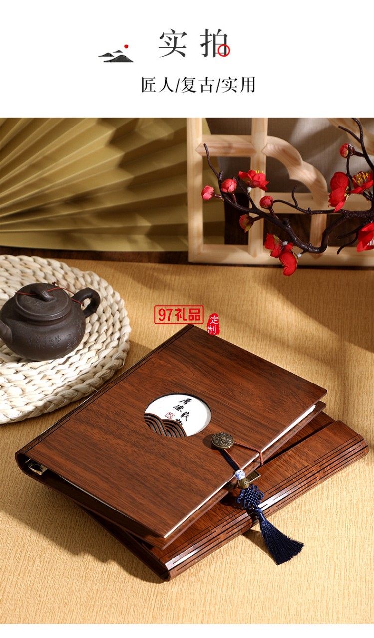 高檔記事本中國風仿木質(zhì)創(chuàng)意活頁筆記本定制商務(wù)套裝本子