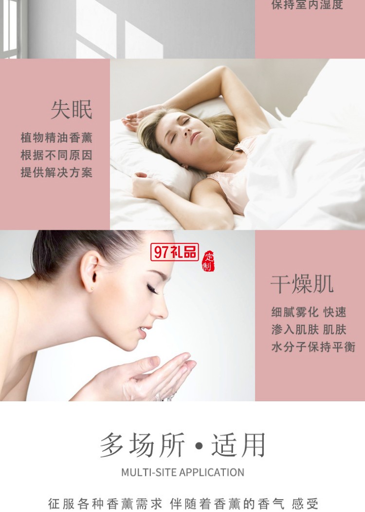 萌象香薰機