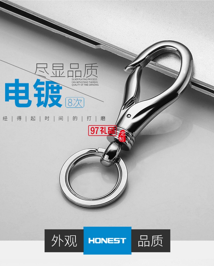 汽車(chē)鑰匙扣金屬