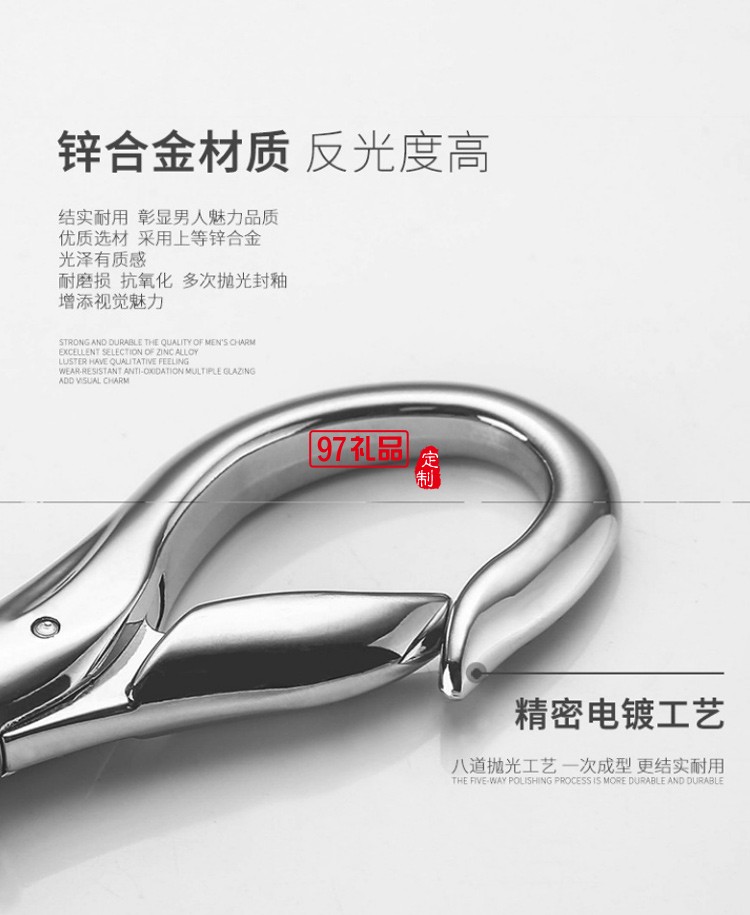 汽車(chē)鑰匙扣金屬