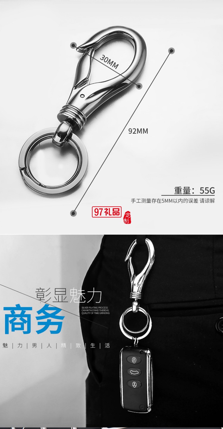 汽車(chē)鑰匙扣金屬