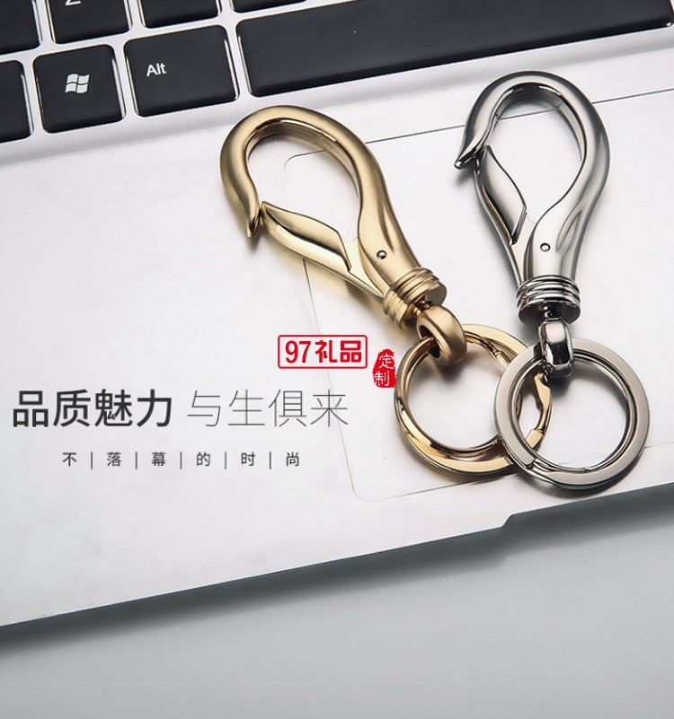 汽車(chē)鑰匙扣金屬