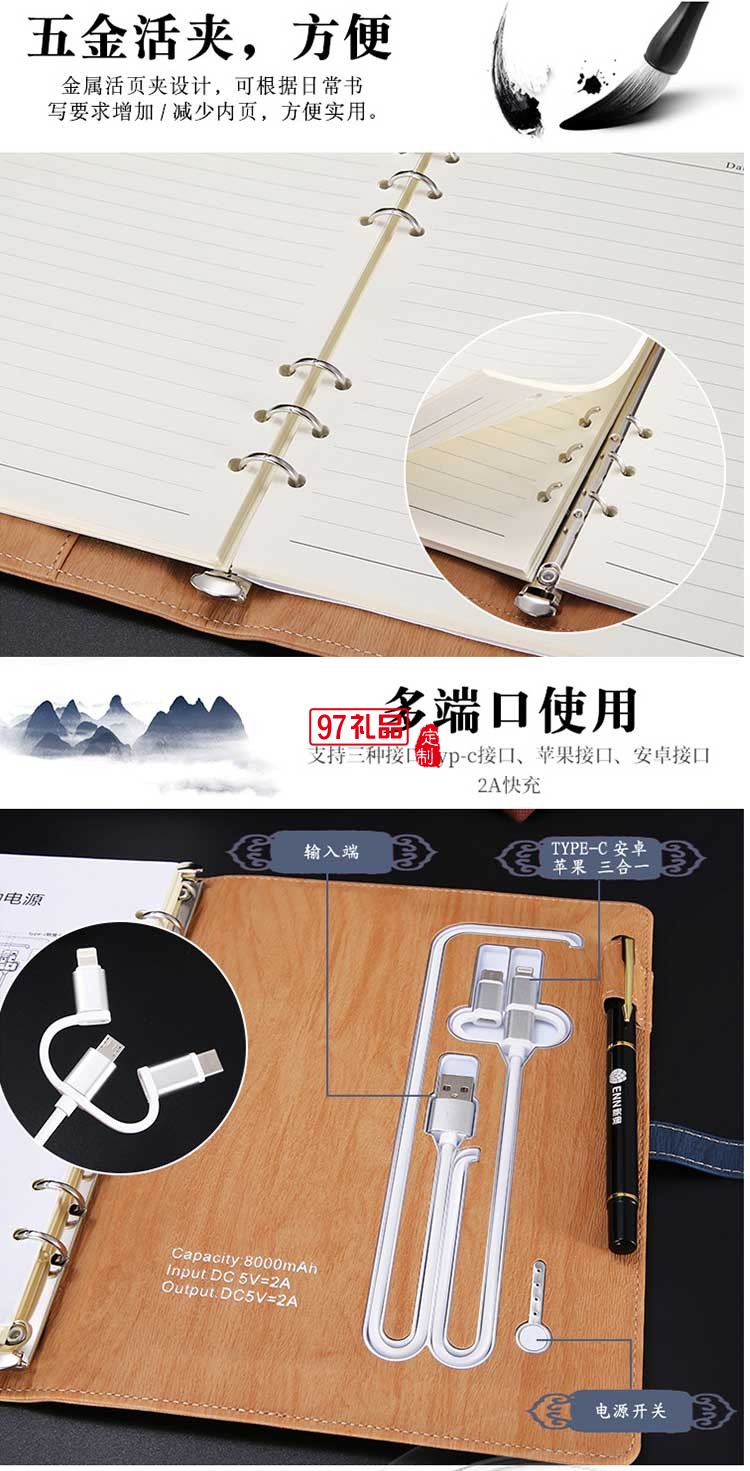 新奧定制款 帶U盤(pán)筆記本 8000毫安移動(dòng)電源電記事本 