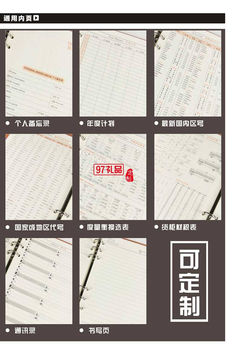 新奧定制款 帶U盤(pán)筆記本 8000毫安移動(dòng)電源電記事本 