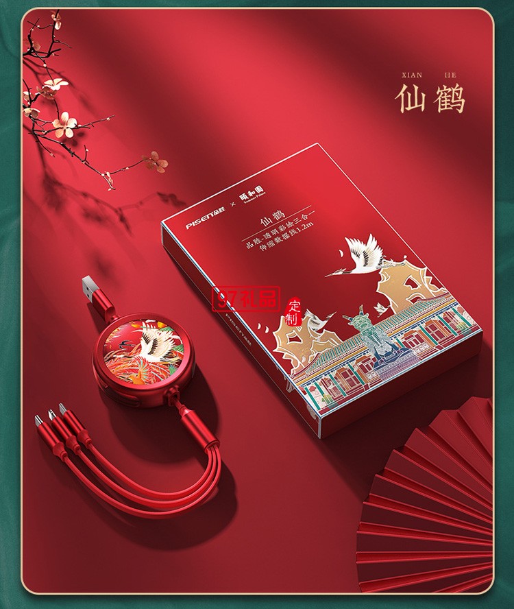 品勝頤和園一拖三數(shù)據(jù)線(xiàn)定制聯(lián)名款三合一伸縮收納數(shù)據(jù)線(xiàn)定制LOGO