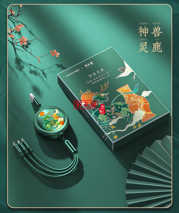 品勝頤和園一拖三數(shù)據(jù)線(xiàn)定制聯(lián)名款三合一伸縮收納數(shù)據(jù)線(xiàn)定制LOGO