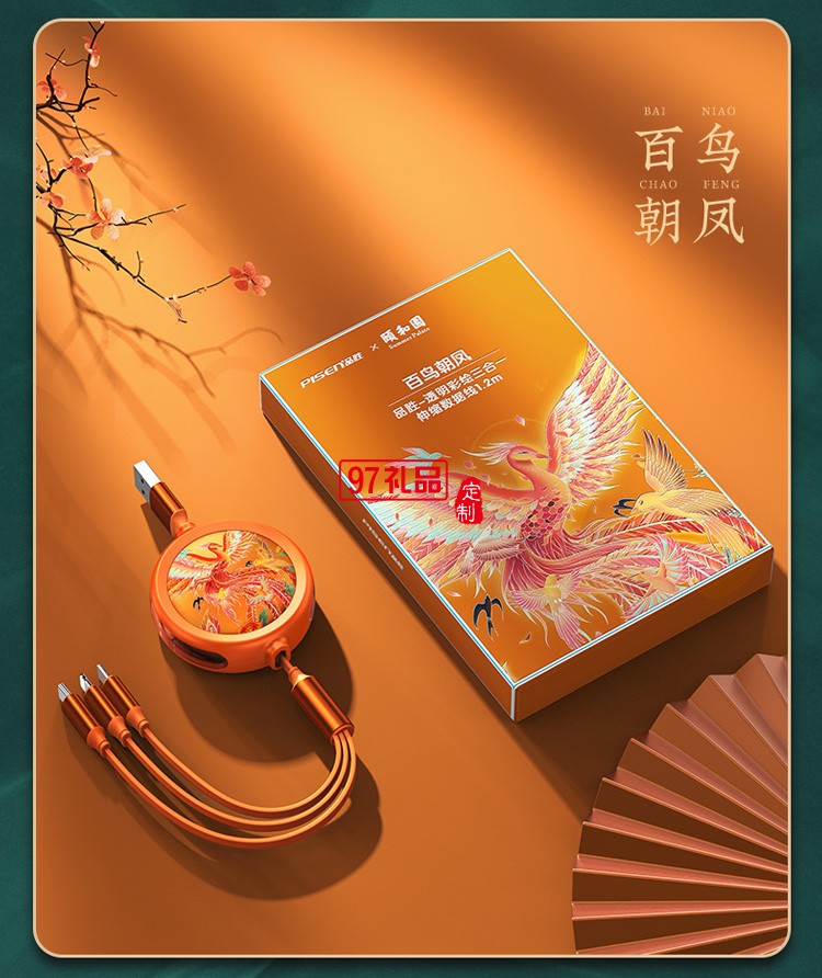 品勝頤和園一拖三數(shù)據(jù)線(xiàn)定制聯(lián)名款三合一伸縮收納數(shù)據(jù)線(xiàn)定制LOGO