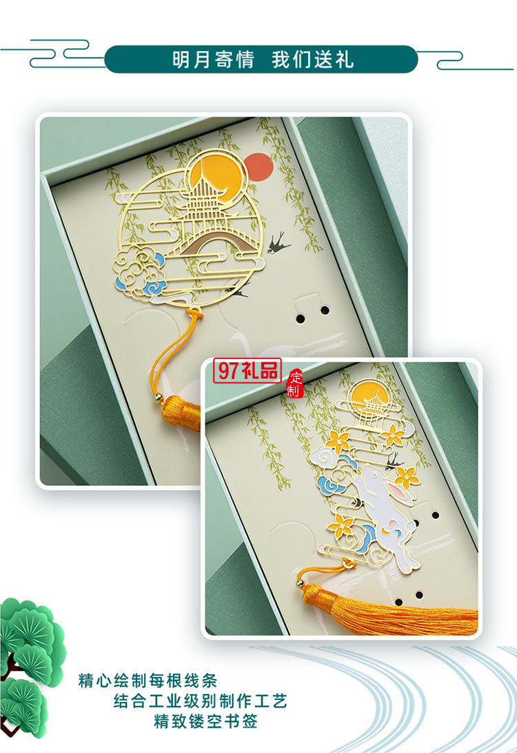 金屬書(shū)簽 中秋書(shū)簽創(chuàng)意設(shè)計(jì)兔子款廣寒宮款書(shū)簽送人小禮品定制