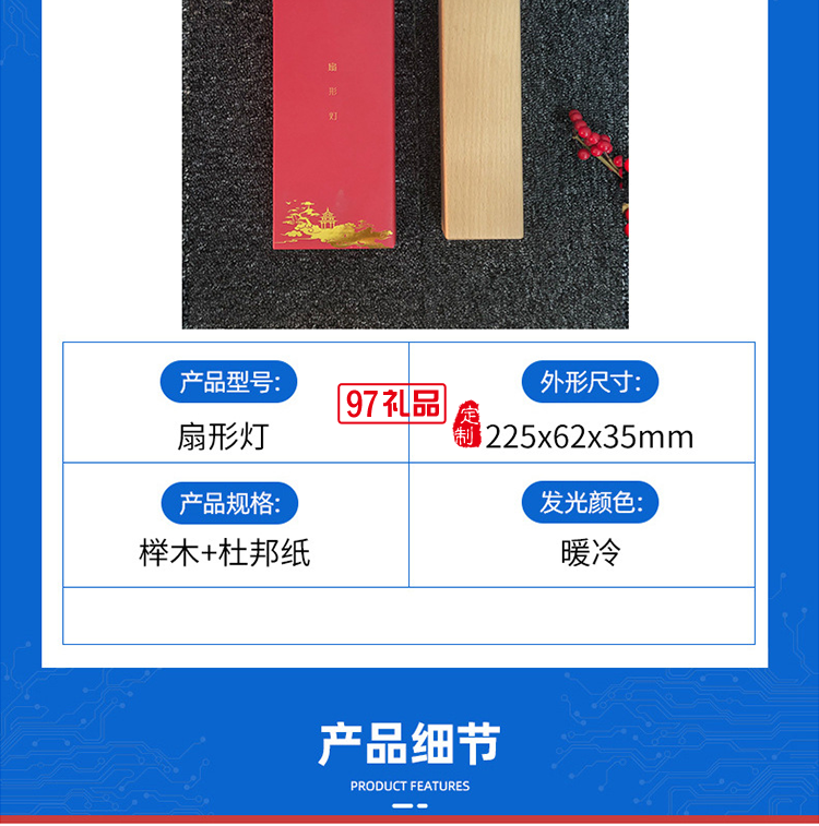 中秋禮品定制簡(jiǎn)約實(shí)木氛圍床頭扇燈工廠(chǎng)批發(fā)企業(yè)禮品定制小夜臺(tái)燈