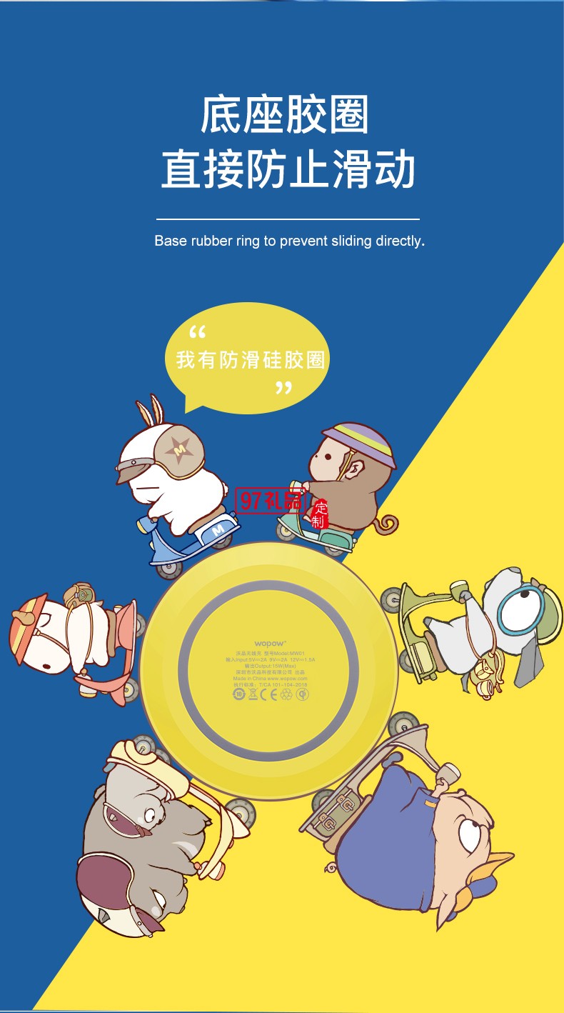 流氓兔系列桌面無(wú)線(xiàn)充MW01
