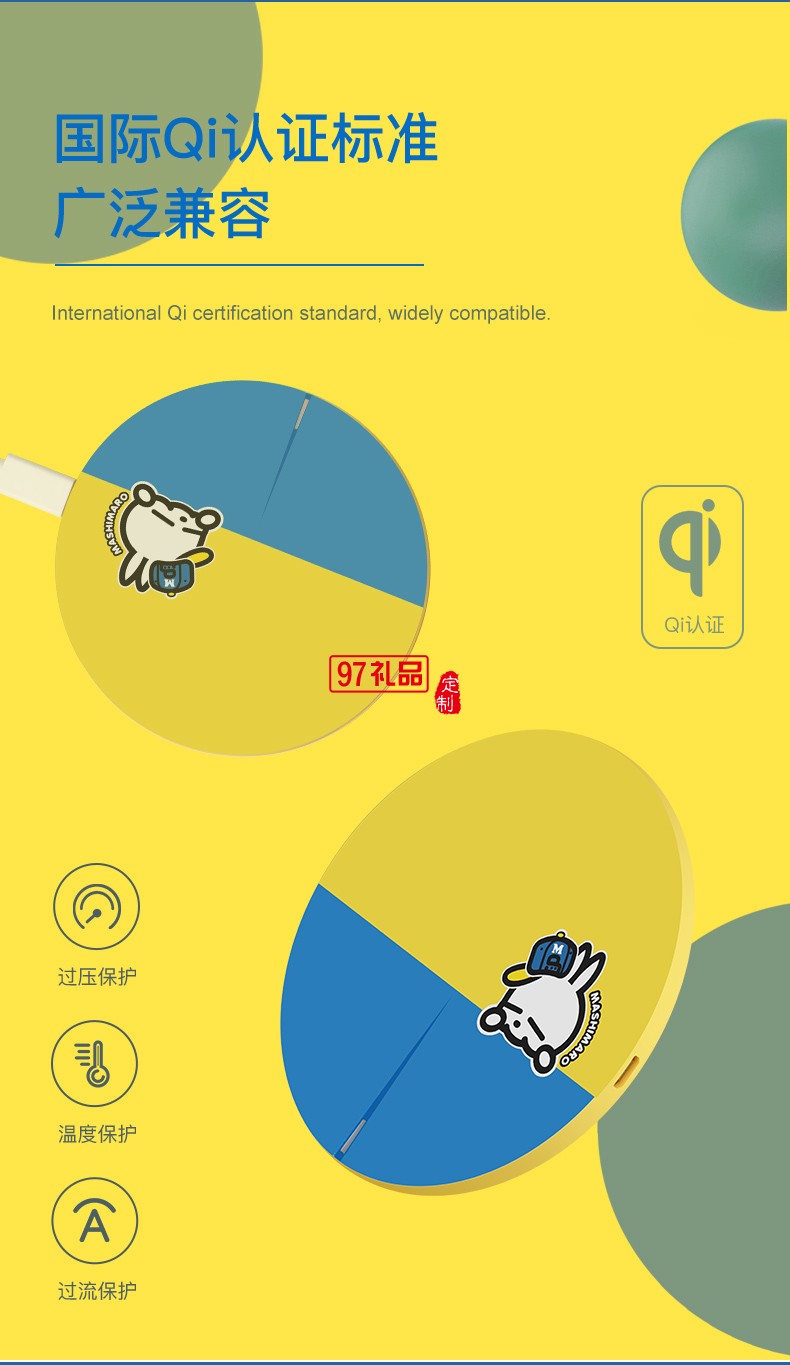 流氓兔系列桌面無(wú)線(xiàn)充MW01