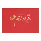 高檔燙金激光立體中秋賀卡企業(yè)定制員工3D中秋節(jié)禮品祝?？ㄆ? title=