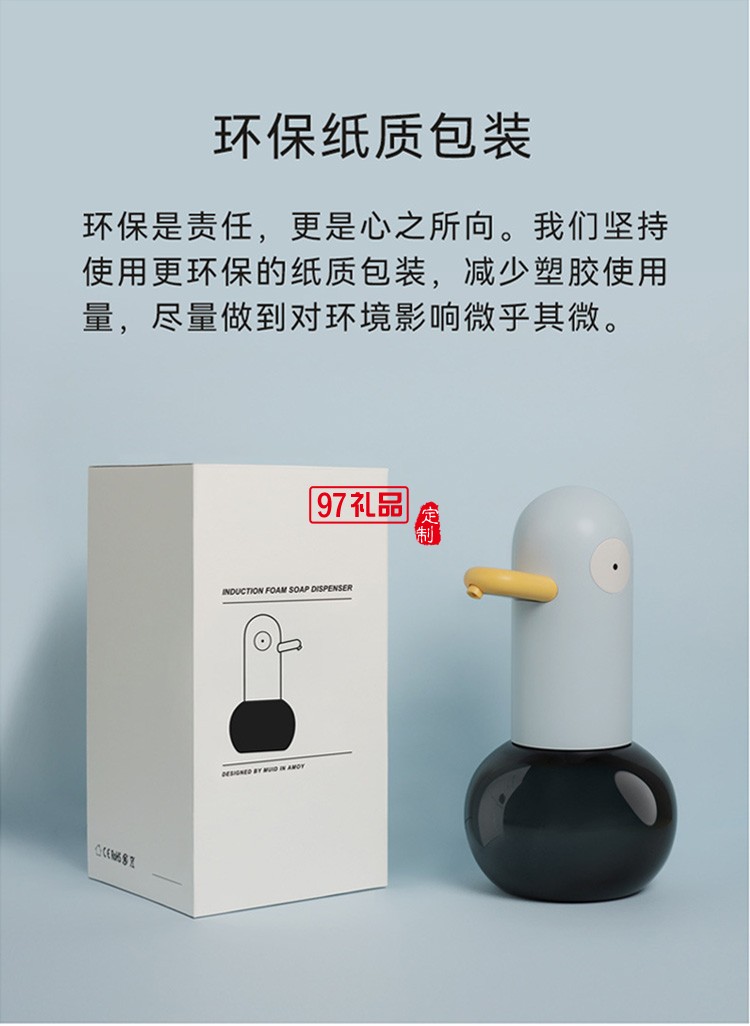 自動感應(yīng)泡沫洗手機智能大容電動皂液器