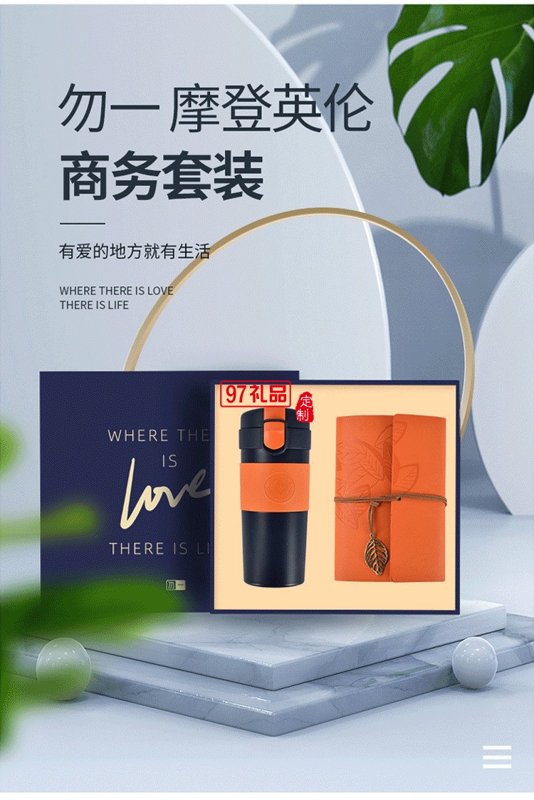 咖啡隨行杯筆記本企業(yè)商務禮品logo公司年會活動保溫杯套裝