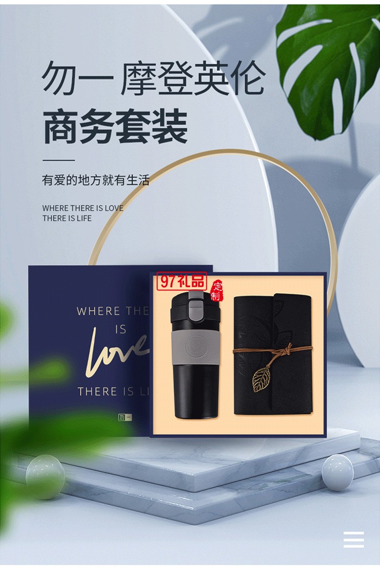 咖啡隨行杯筆記本企業(yè)商務禮品logo公司年會活動保溫杯套裝