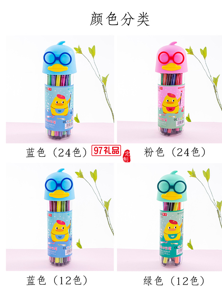 無(wú)毒環(huán)保創(chuàng)意漂流瓶可水洗 水彩筆12色裝 