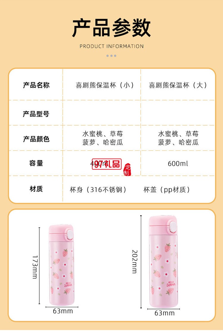 水果保溫杯批發(fā)不銹鋼創(chuàng)意彈扣學生水杯禮品杯子定制