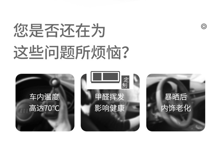 車載迷彩汽車遮陽(yáng)傘防曬隔熱汽車遮陽(yáng)擋 可定制LOGO