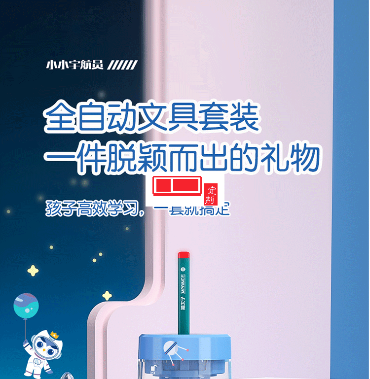 貓?zhí)訉W生文具套裝