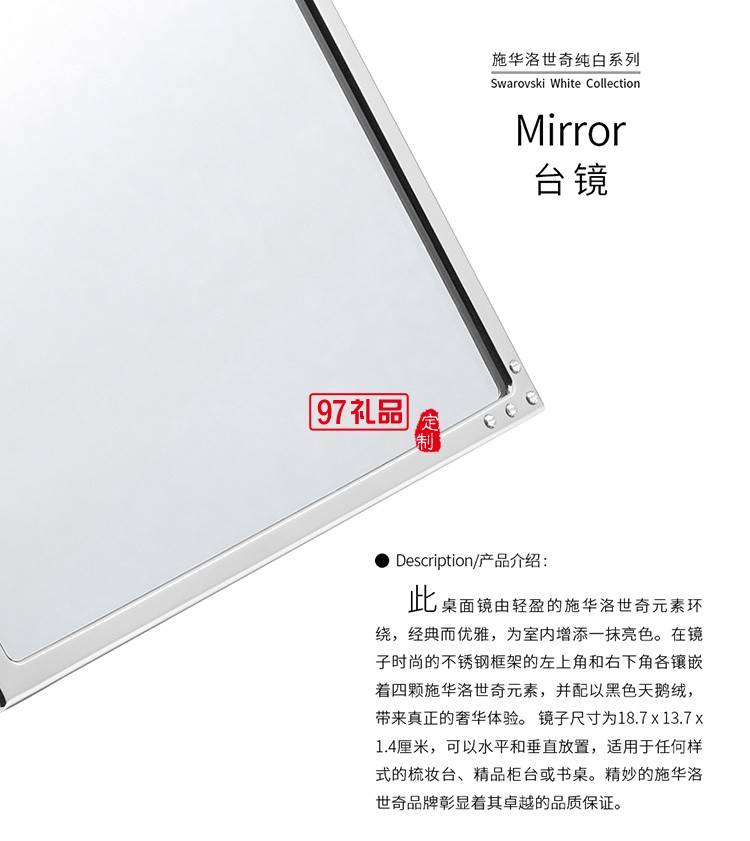 施華洛世奇水晶臺(tái)鏡（化妝鏡、梳妝鏡）