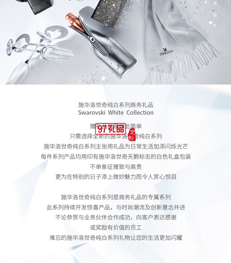 施華洛世奇水晶臺(tái)鏡（化妝鏡、梳妝鏡）
