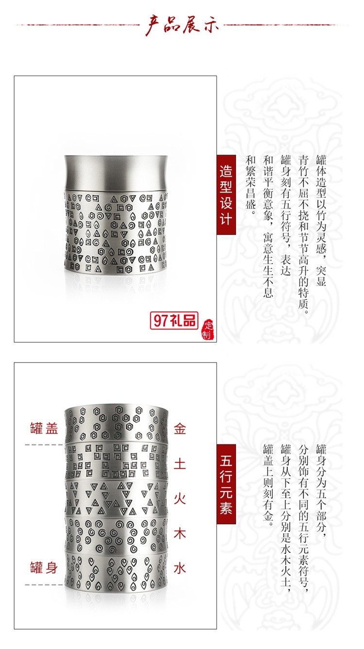 節(jié)節(jié)高升茶葉罐純錫罐高檔商務禮品logo定制