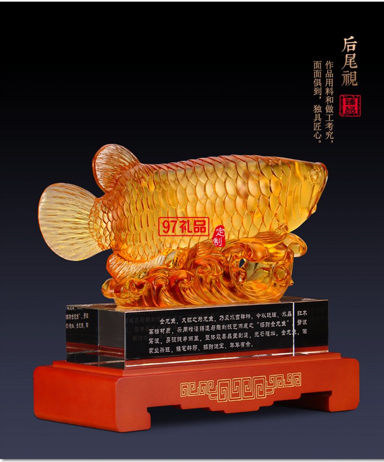 財(cái)魚琉璃工藝品擺件大號(hào)創(chuàng)意家居酒店飾品開業(yè)喬遷商務(wù)禮品