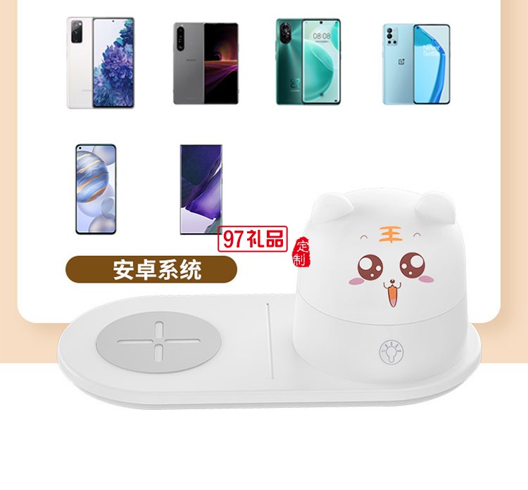 手機(jī)無線充臺(tái)燈