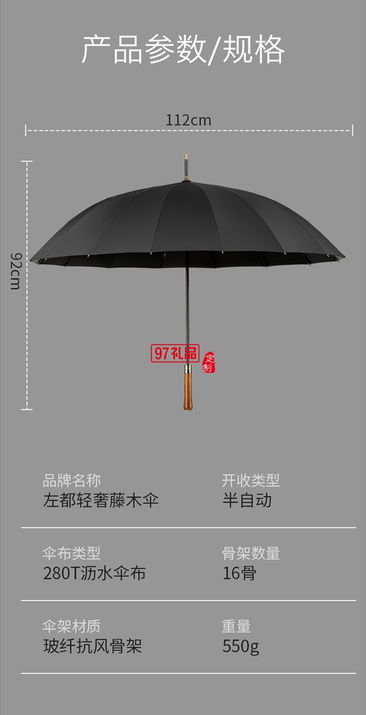 左都大號雨傘半自動(dòng)長柄雨傘直桿傘商務(wù)傘16骨抗風(fēng)雨傘超大雙人女士雨傘