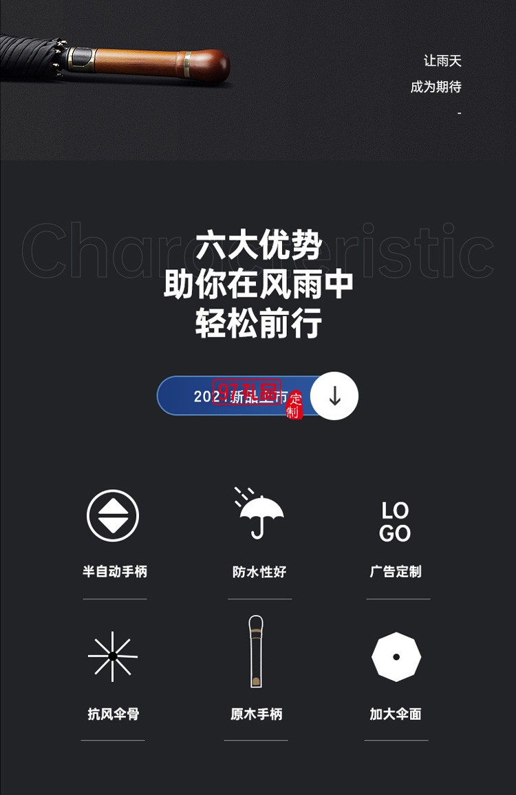 長柄高爾夫傘 復古木柄商務(wù)禮品廣告?zhèn)阌OGO 彎柄直桿高爾夫雨傘