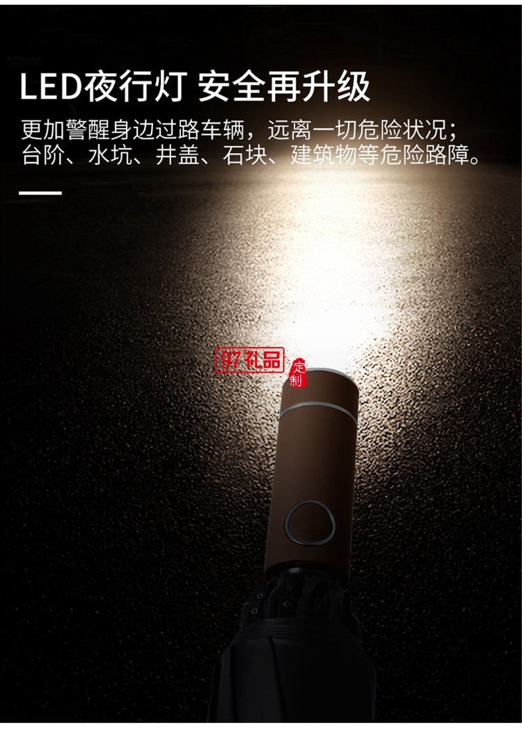 全自動(dòng)反向晴雨兩用LED手電筒太陽傘廣告防曬印logo遮陽ins雨傘
