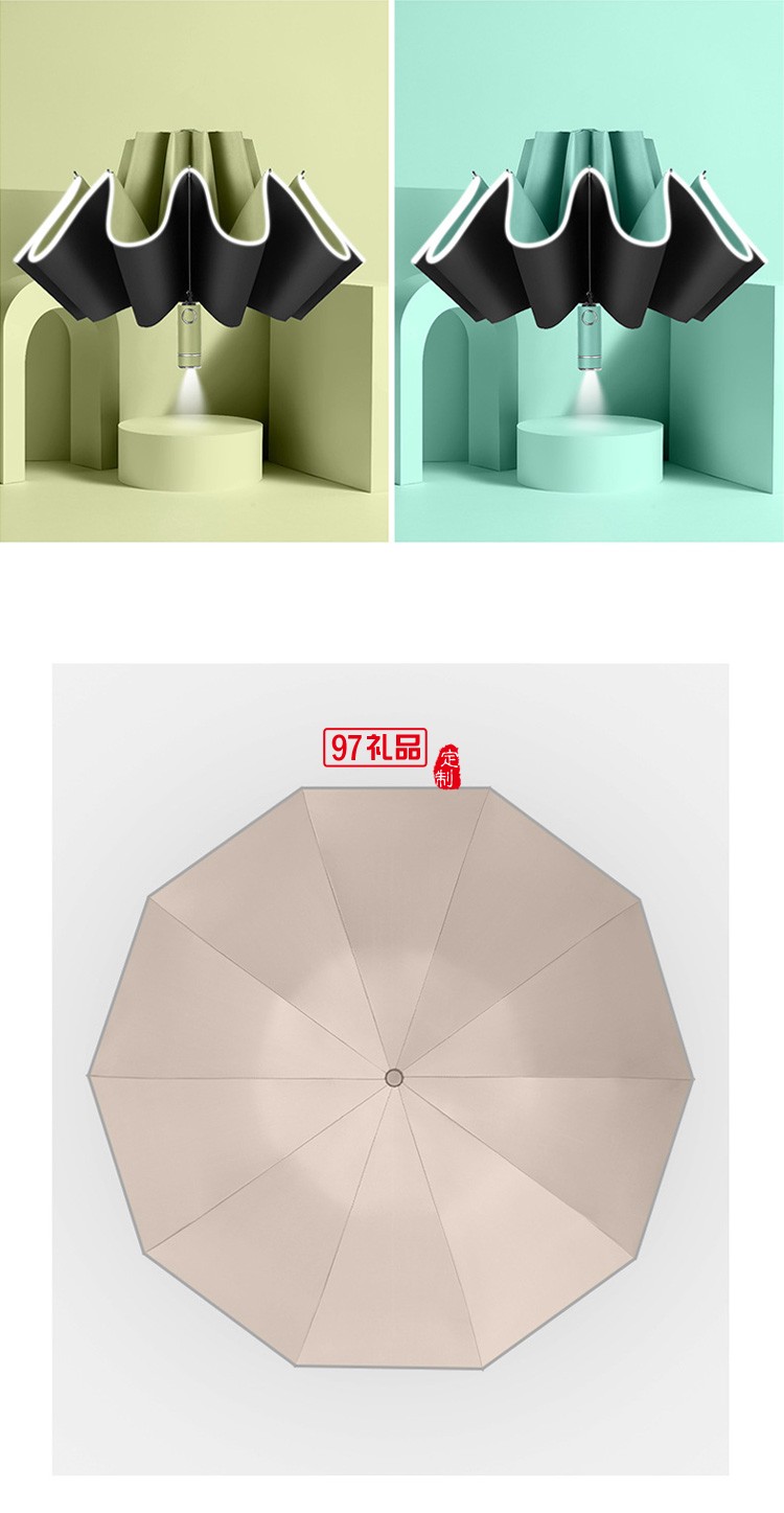 全自動(dòng)反向晴雨兩用LED手電筒太陽傘廣告防曬印logo遮陽ins雨傘