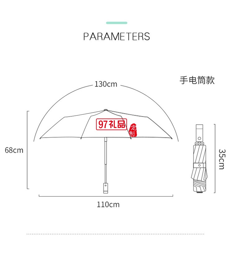 全自動(dòng)反向晴雨兩用LED手電筒太陽傘廣告防曬印logo遮陽ins雨傘