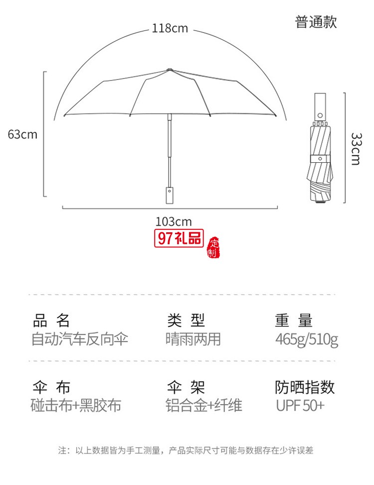全自動(dòng)反向晴雨兩用LED手電筒太陽傘廣告防曬印logo遮陽ins雨傘