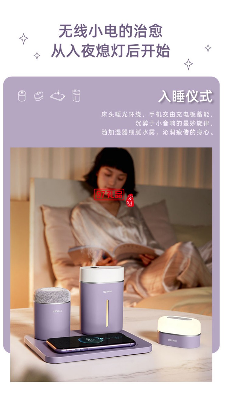 高顏值加濕器無線充小夜燈組合創(chuàng)意伴手禮定制logo高檔商務禮品