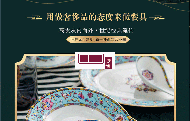 陶瓷餐具 琺瑯彩 碗碟盤(pán)套裝 景德鎮(zhèn)餐具送客戶禮品員工福利定制