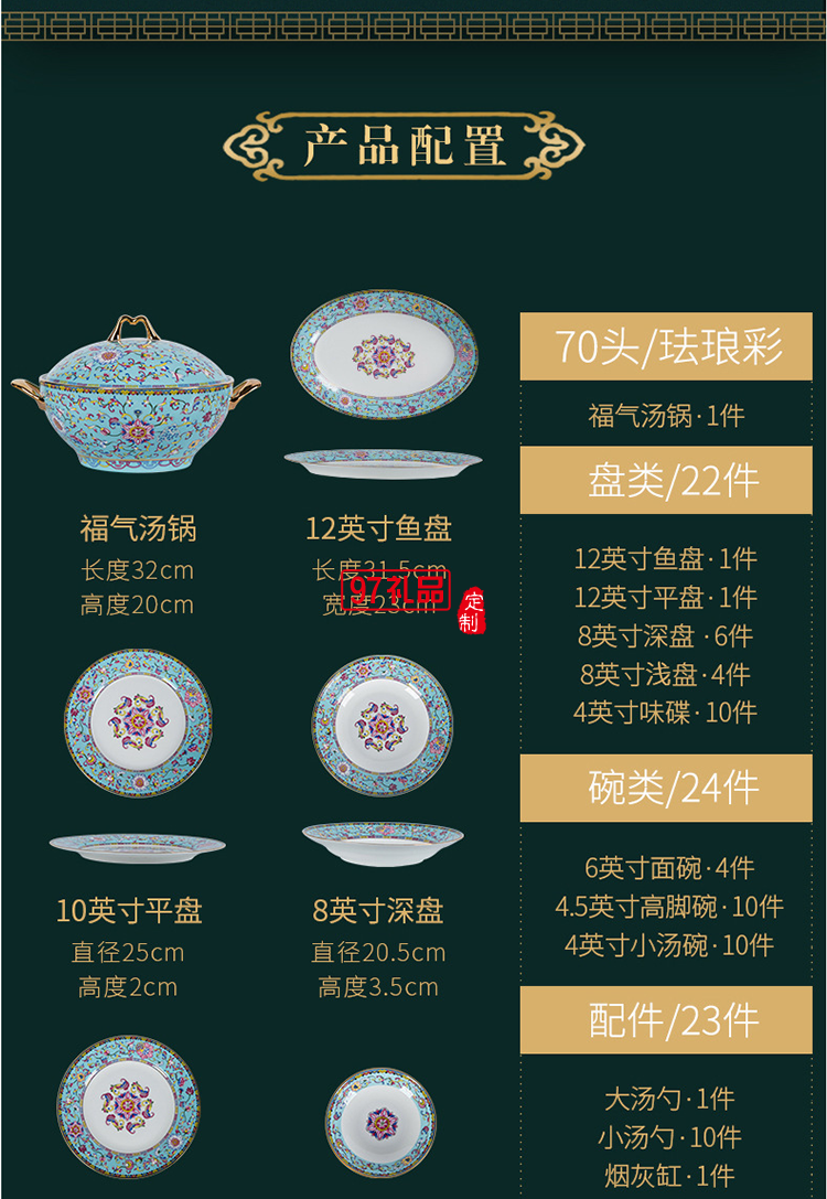 陶瓷餐具 琺瑯彩 碗碟盤(pán)套裝 景德鎮(zhèn)餐具送客戶禮品員工福利定制