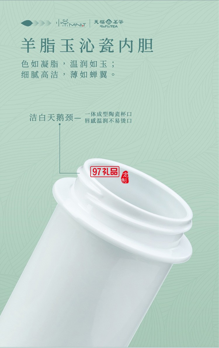 保溫杯禮盒商務(wù)套裝陶瓷杯茶葉茶和天下茶具套裝送客戶(hù)禮品定制