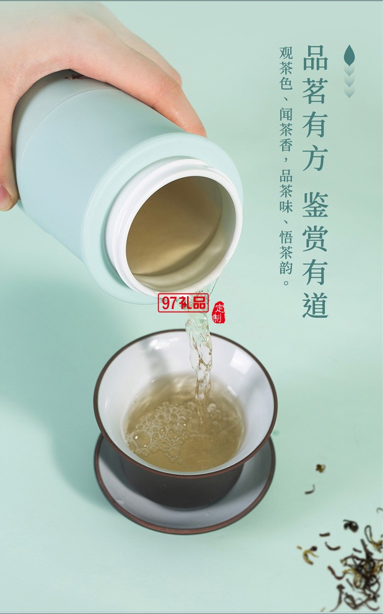 保溫杯禮盒商務(wù)套裝陶瓷杯茶葉茶和天下茶具套裝送客戶(hù)禮品定制