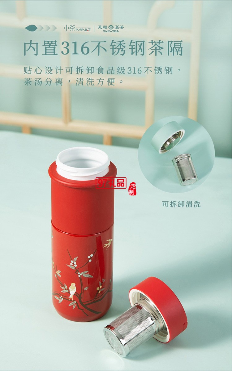 保溫杯禮盒商務(wù)套裝陶瓷杯茶葉茶和天下茶具套裝送客戶(hù)禮品定制