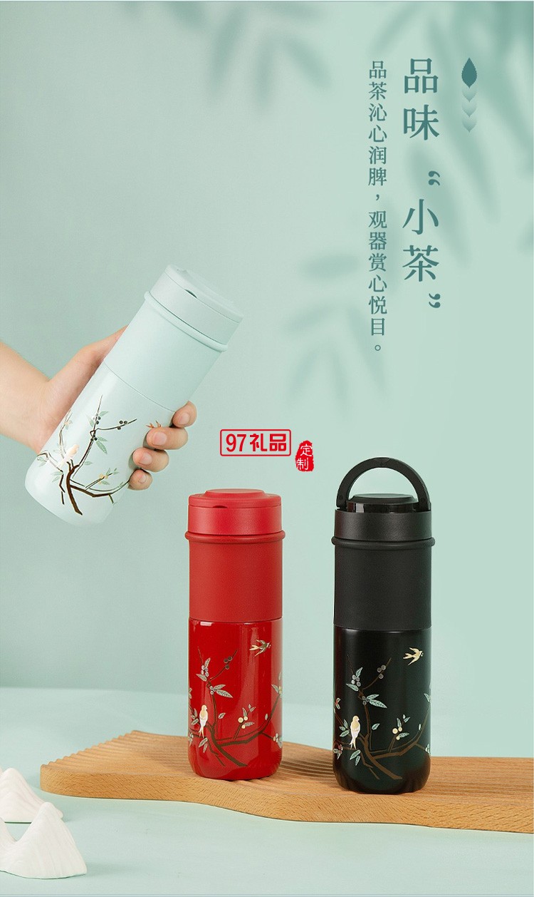 保溫杯禮盒商務(wù)套裝陶瓷杯茶葉茶和天下茶具套裝送客戶(hù)禮品定制