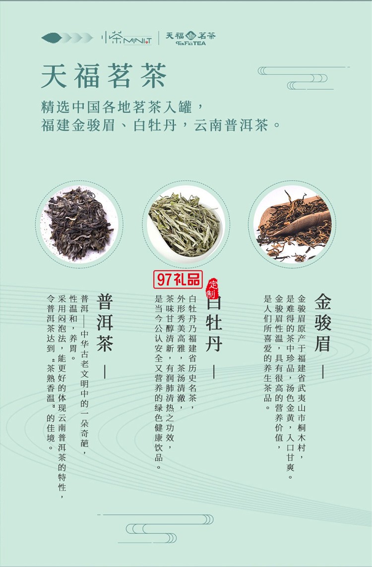 保溫杯禮盒商務(wù)套裝陶瓷杯茶葉茶和天下茶具套裝送客戶(hù)禮品定制