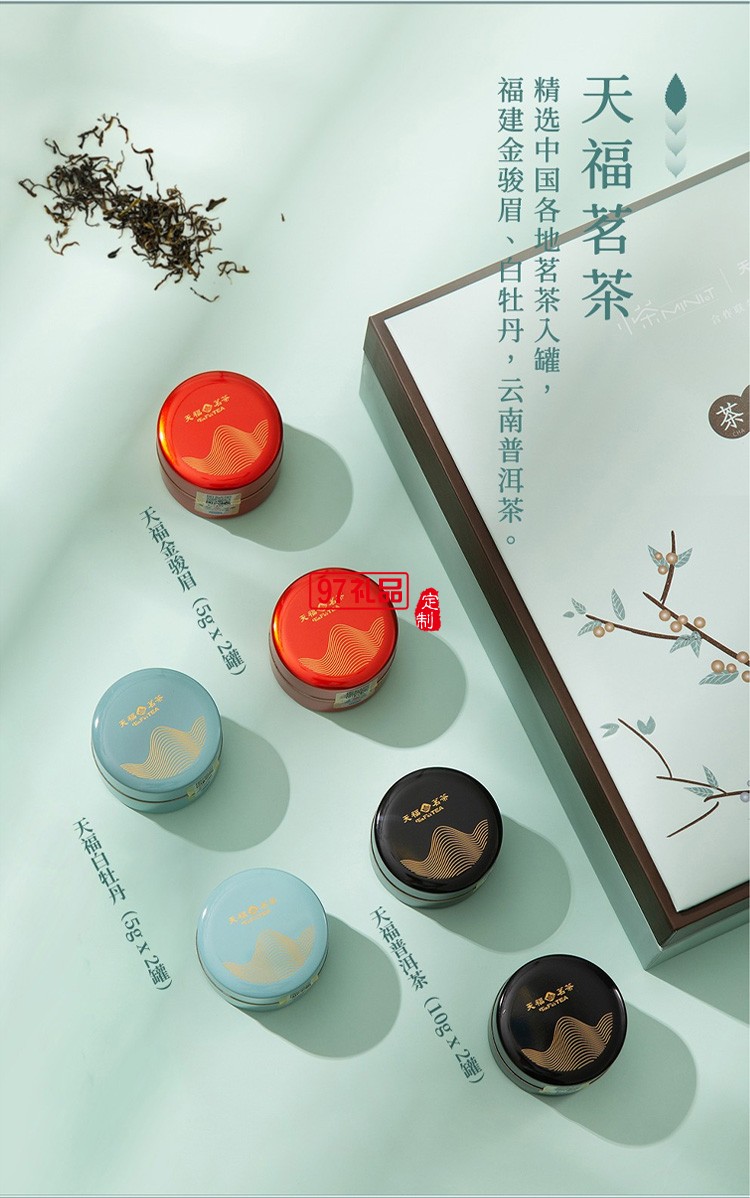 保溫杯禮盒商務(wù)套裝陶瓷杯茶葉茶和天下茶具套裝送客戶(hù)禮品定制